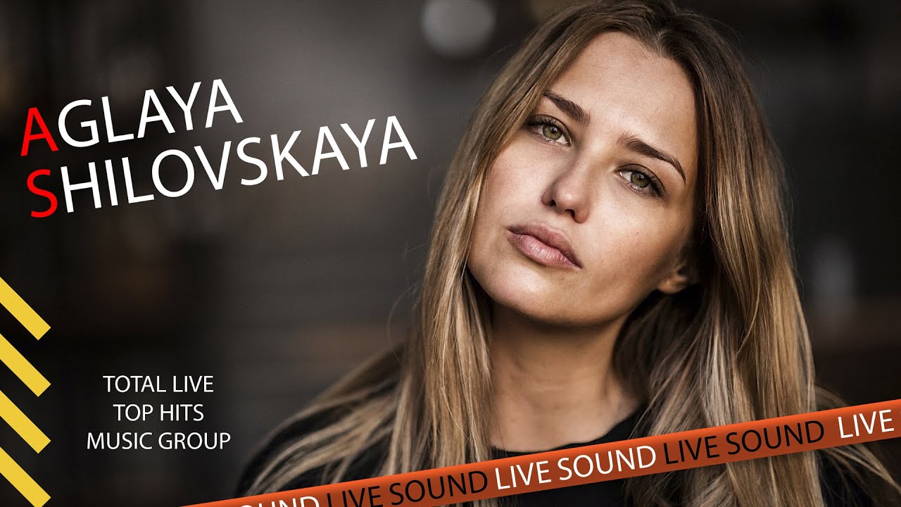 Аглая ШИЛОВСКАЯ / The real live music group & the most popular hits