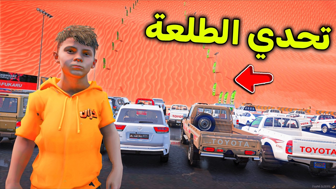 تحدي الطعس الأسطوري 😎🔥!! l فلم قراند