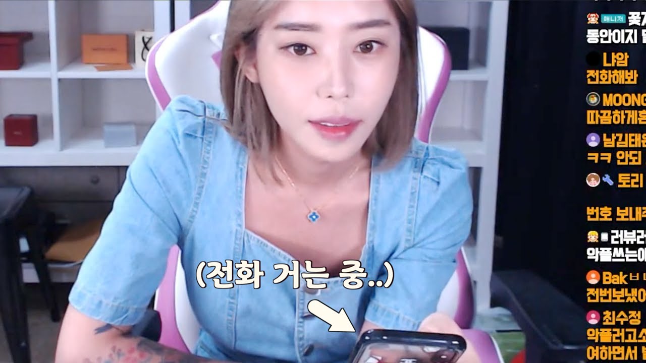 채팅으로 날 희롱하던 악플러와의 전화 통화