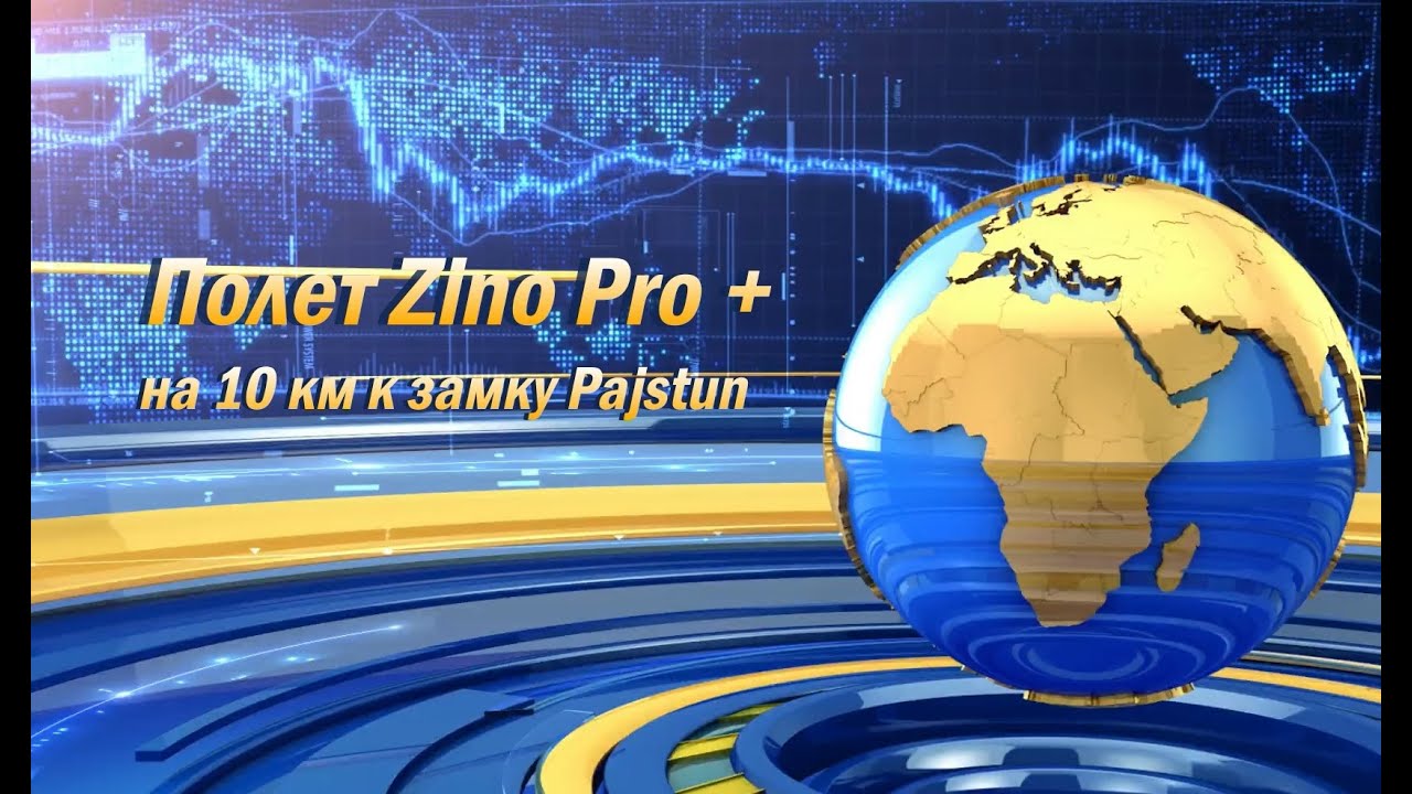 Полет к замку Пайштун (Zamek Pajstun), Cловакия - обзор и тест на дальность Hubsan Zino Pro Plus