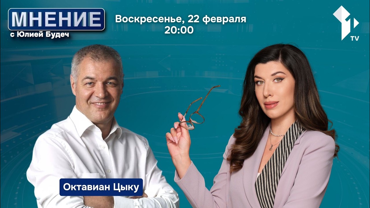 Мнение / Как закончится война в Украине - для Молдовы /22.02.2026