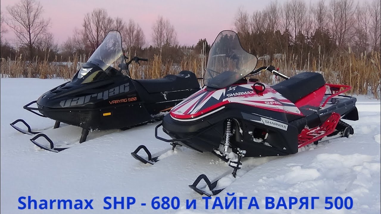 Sharmax SHP - 680 и ТАЙГА ВАРЯГ 500 Сравнение снегоходов.
