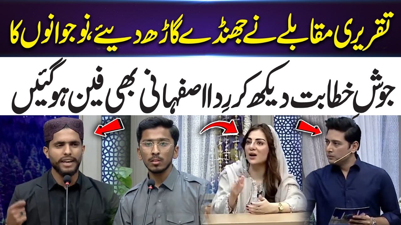 Inspiring Oratory by Youth | Rida Asfahani Turns Fan of Rising Stars | 365 Entertainment