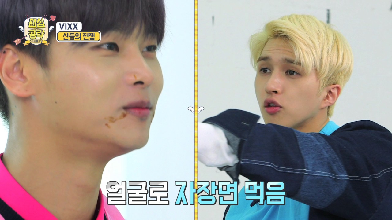[팬심공략] K-POP아이돌★Fan心공략TV VIXX편 CLIP