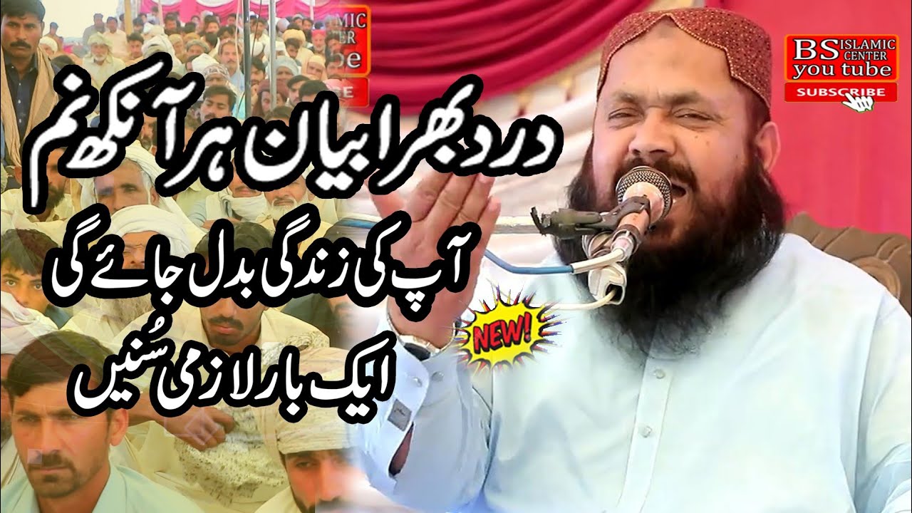 Vary Vary Important Speech By Molana Qari Yasin Baloch 2026,@BsIslamicCenterKanganpur 