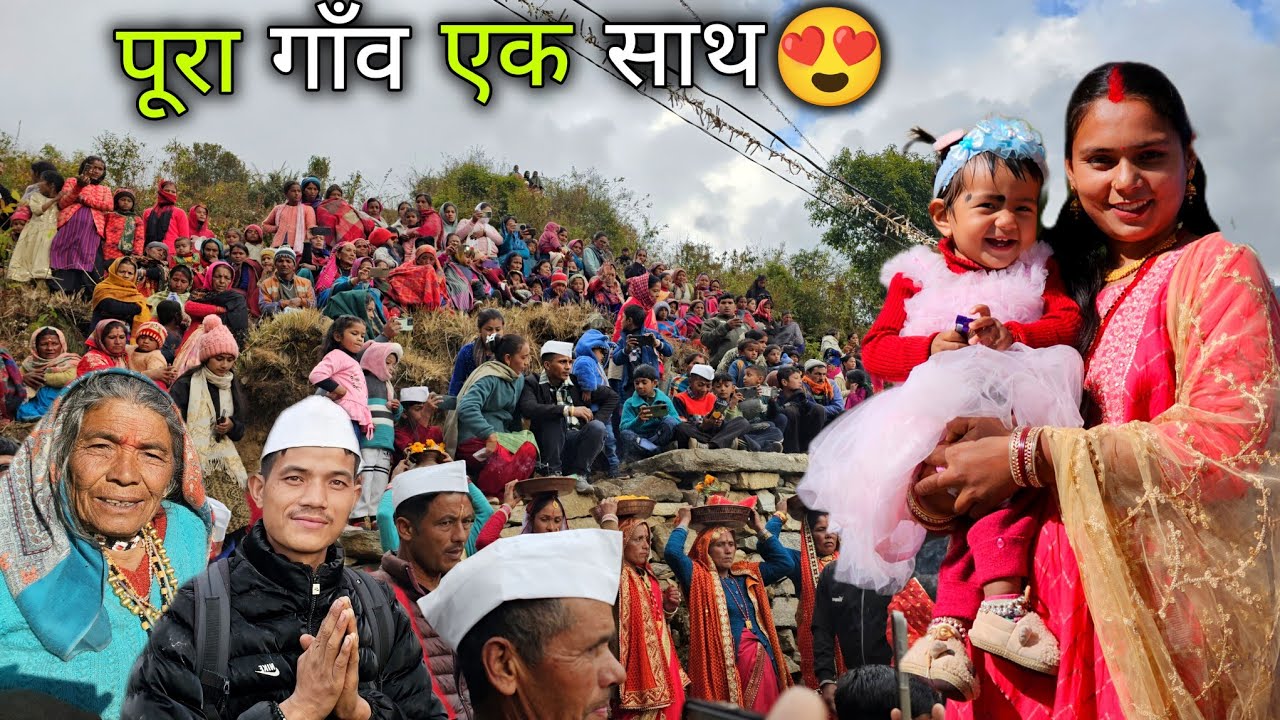 खुशियों की लहर में पूरा गांव झूम उठा 😍 || Pahadi Lifestyle Vlog || Devbhoomi Vlogs 