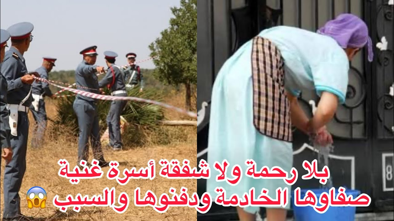 قضية صادمة 🇲🇦اشنو طرا زينب ملي خدمات عند رجل غني في الفيلا علاش صفاوها ليها تحريات قصص واقعية مغربية