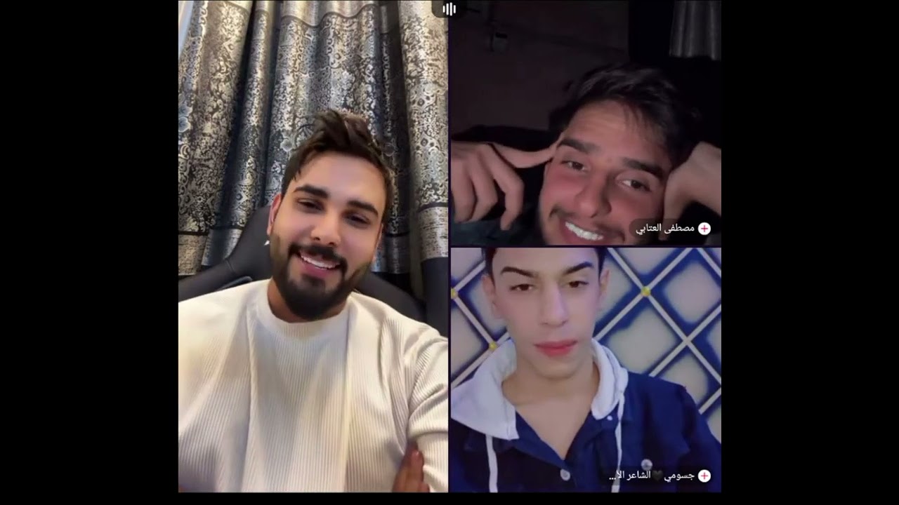 محمود المكسيكي كيست مع مصطفى و جسومي الشاعر