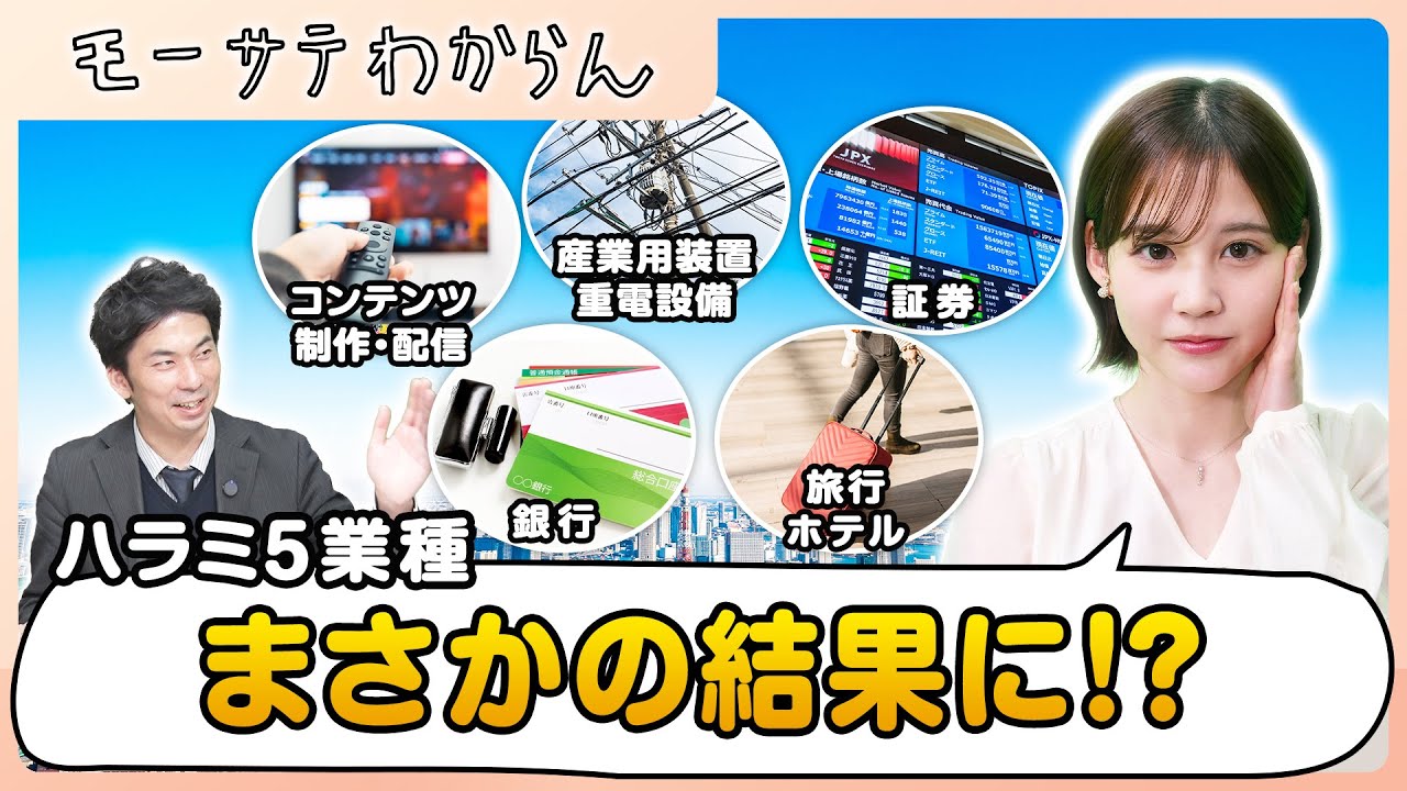 中原アナ、とんでもない結果を出す【モーサテわからん】