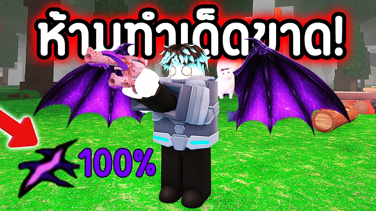 ❌ ห้ามใช้ 100% เด็ดขาด!❌ คำสาปจะยึดร่าง !? จริงหรอ? 😨💀  | 99 Night Roblox