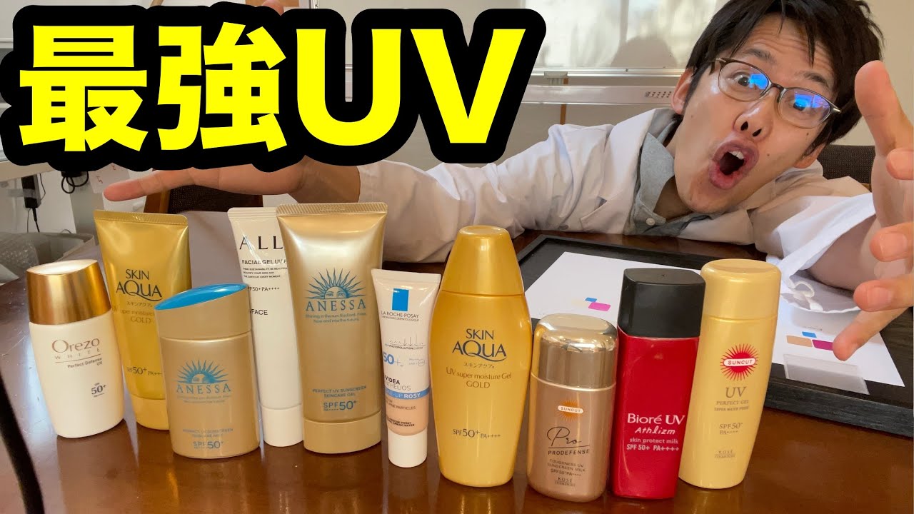 絶対焼けたくないならコレ！最強日焼け止め11種を実験比較！