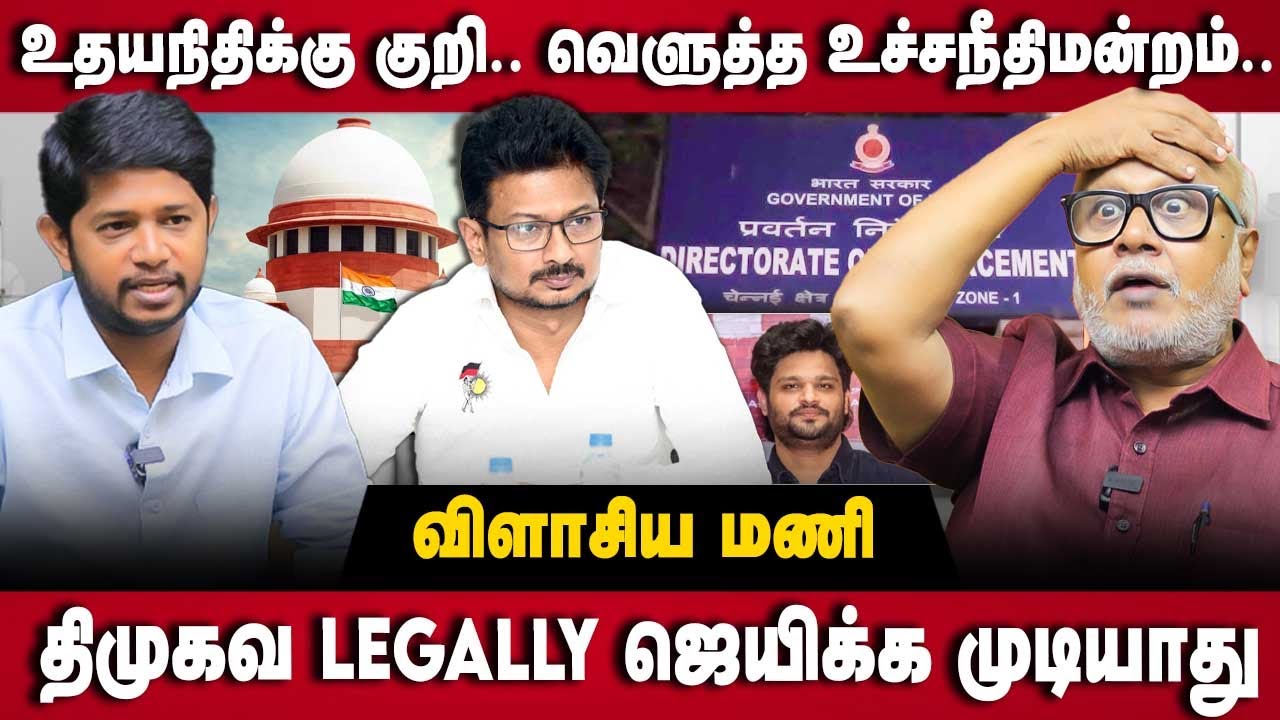 Journalist Mani Interview | உதயநிதிக்கு குறி.. வெளுத்த உச்சநீதிமன்றம் | Tasmac Scam | The Debate