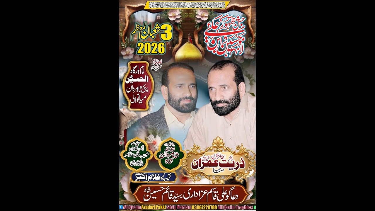 Live jashan 3-4Shaban 2026 paki shahmrdan Mianwali