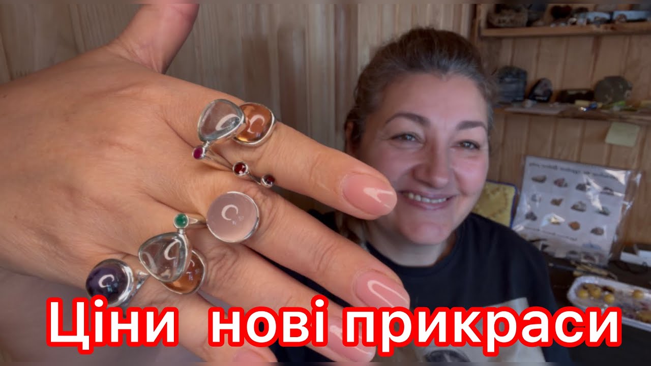 ВЕСНЯНА МАГІЯ НАТУРАЛЬНОГО КАМІННЯ