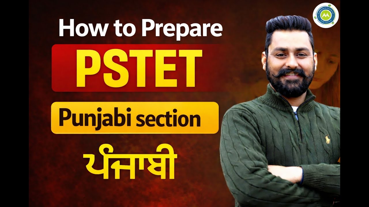 How to Prepare PSTET Punjabi Section | Punjabi Strategy & Syllabus | PSTET 2025