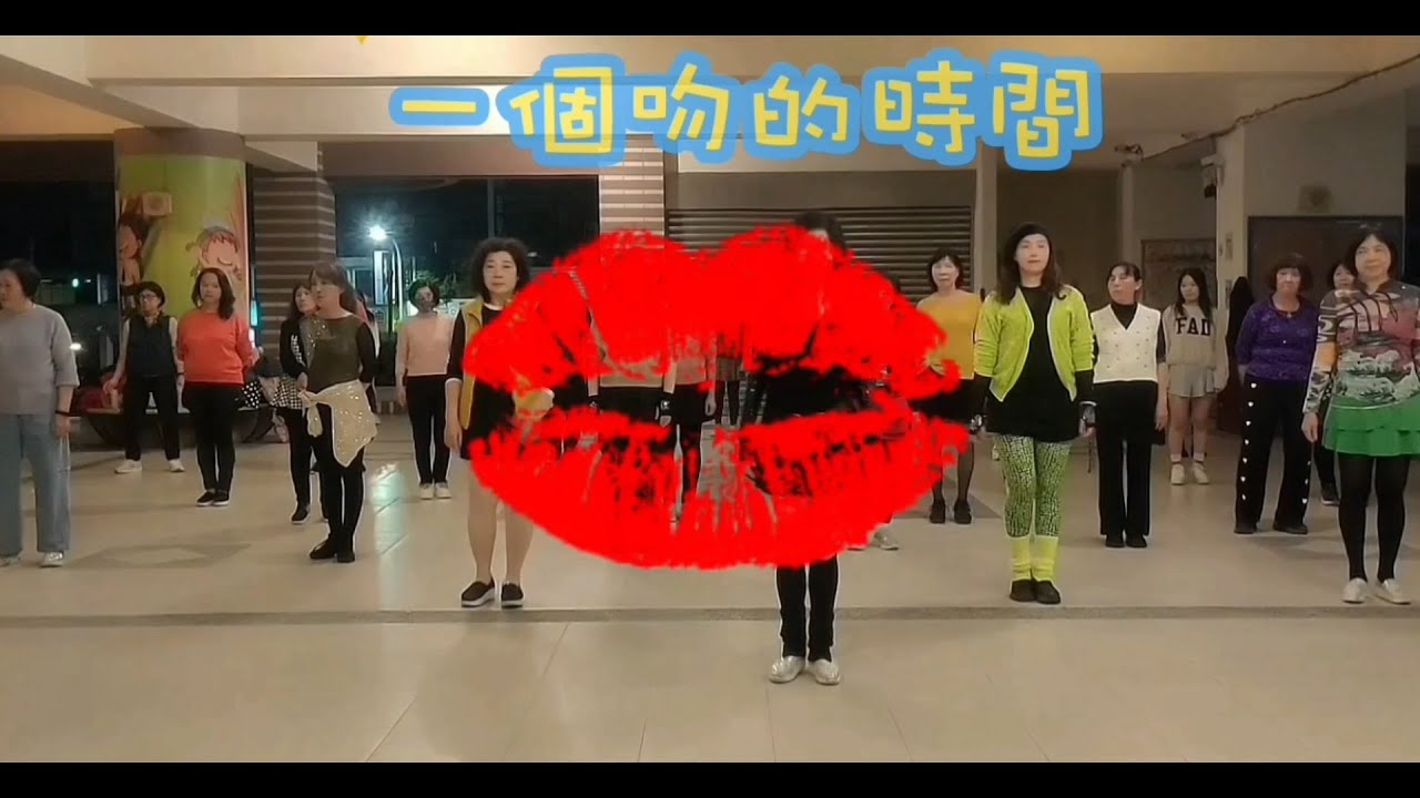 《一個吻的時間💋》温嵐 feat icyball  邱月茹老師：參考MV整編 帶領永信班