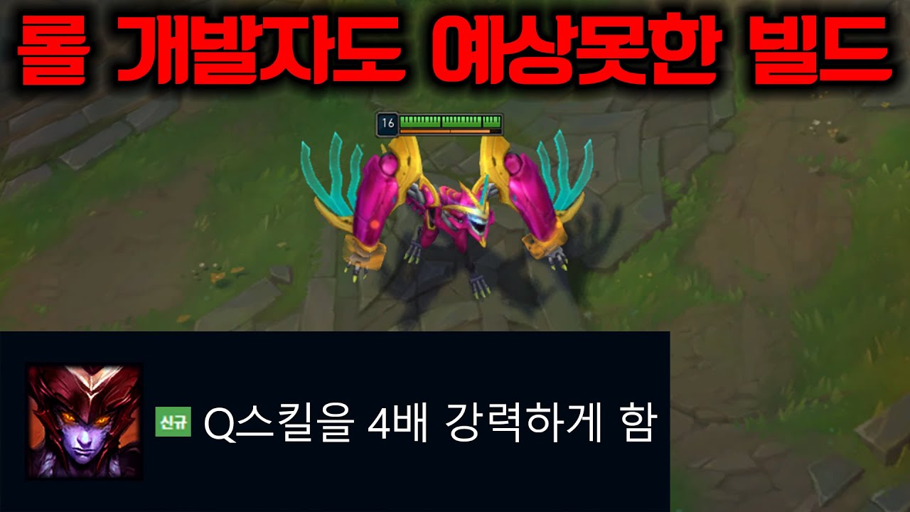 유럽 마스터 구간 생태계 파괴중인 New 쉬바나 사용법