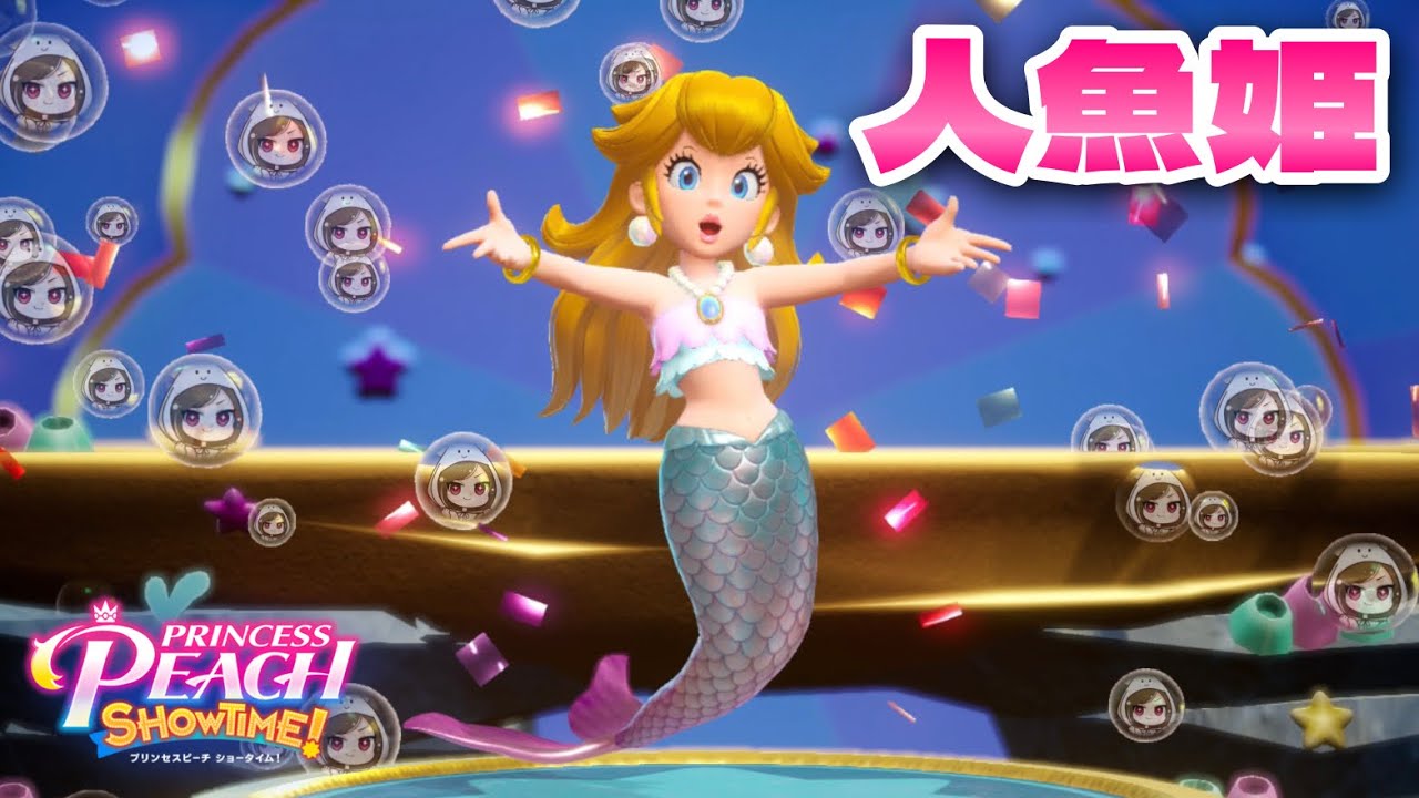 【プリンセスピーチショータイム】可愛すぎるマーメイドピーチで華麗に泳ぎまくる！！！#7