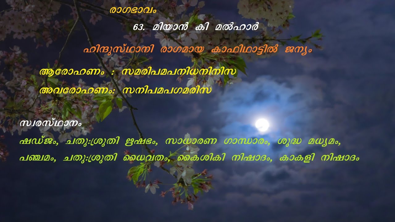 Superhit Malayalam Songs in Ragam Miyan Ki Malhar