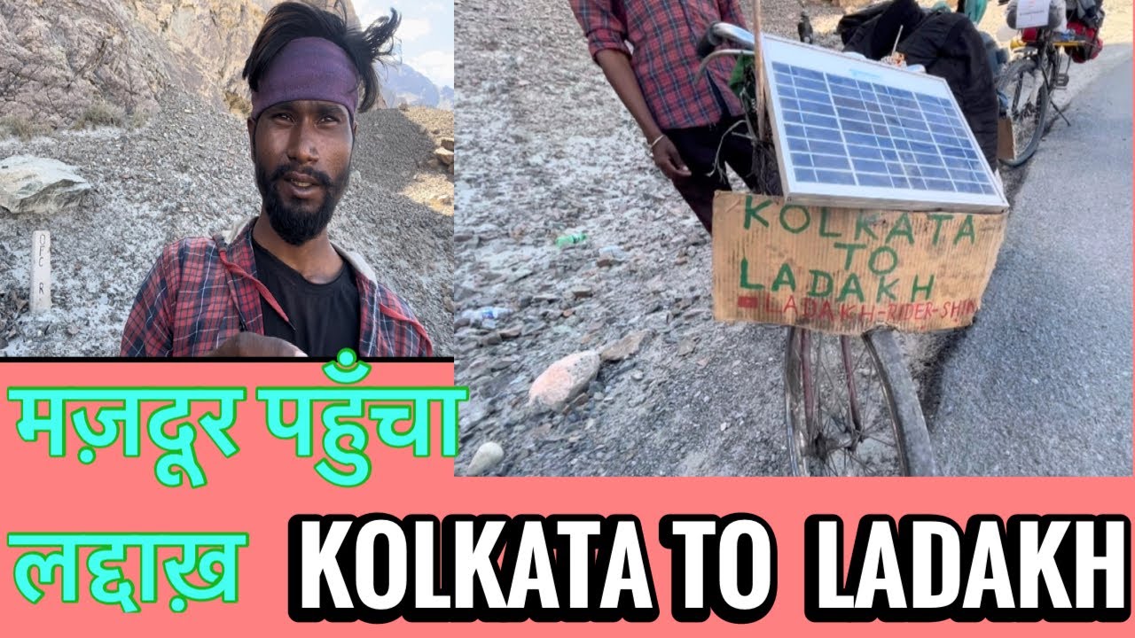 Kolkata To Ladakh | Kolkata to Ladakh on cycle | मज़दूर पहुँचा Ladakh | @ladakhridershintu2462