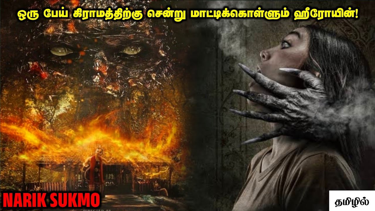 திகிலூட்டும் பேய் கிராமம்! | Movie Explained in Tamil | Mr Movie Box