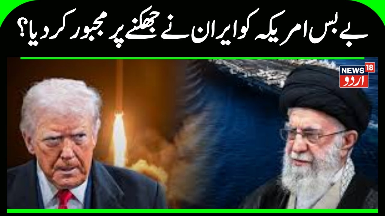 Iran’s Supreme Leader Drops DIRECT Threat Amid Missile Drills and Trump’s Military Ultimatum | N18G