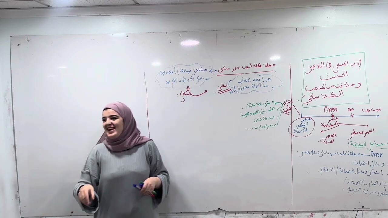 أدب المنفى و علاقته بالمذهب الكلاسيكي  اداب و فلسفة و لغات