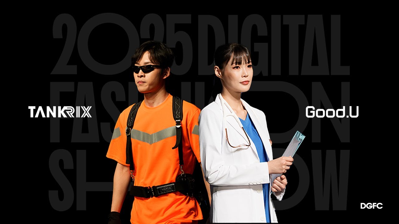 [2026 DIGITAL FASHION SHOW] 디지털패션쇼_GOOD U∙TANKLIX(굿유∙탱크리스)