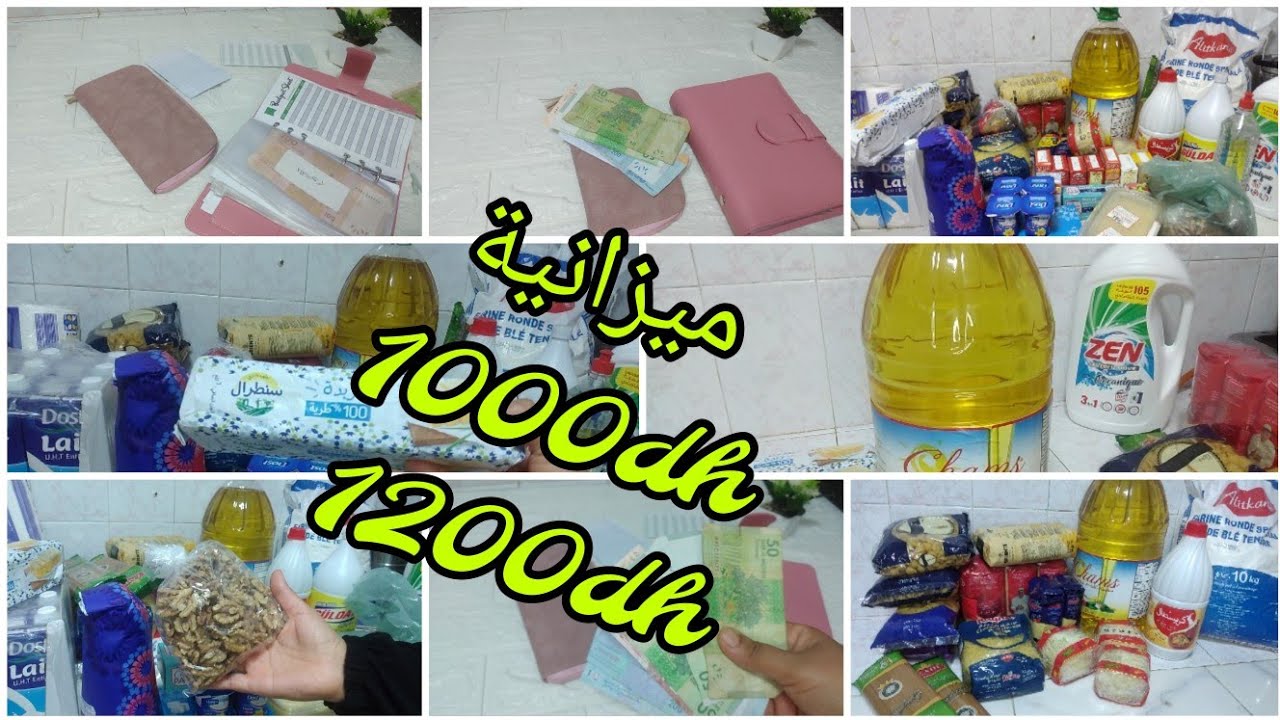 تقدية الشهر التوفيرية✅جبت الضروريات شهر يكمل شهر الحمد لله🤲فيها حتى سطوك بداية الشهر9️⃣موفق الشكرلله