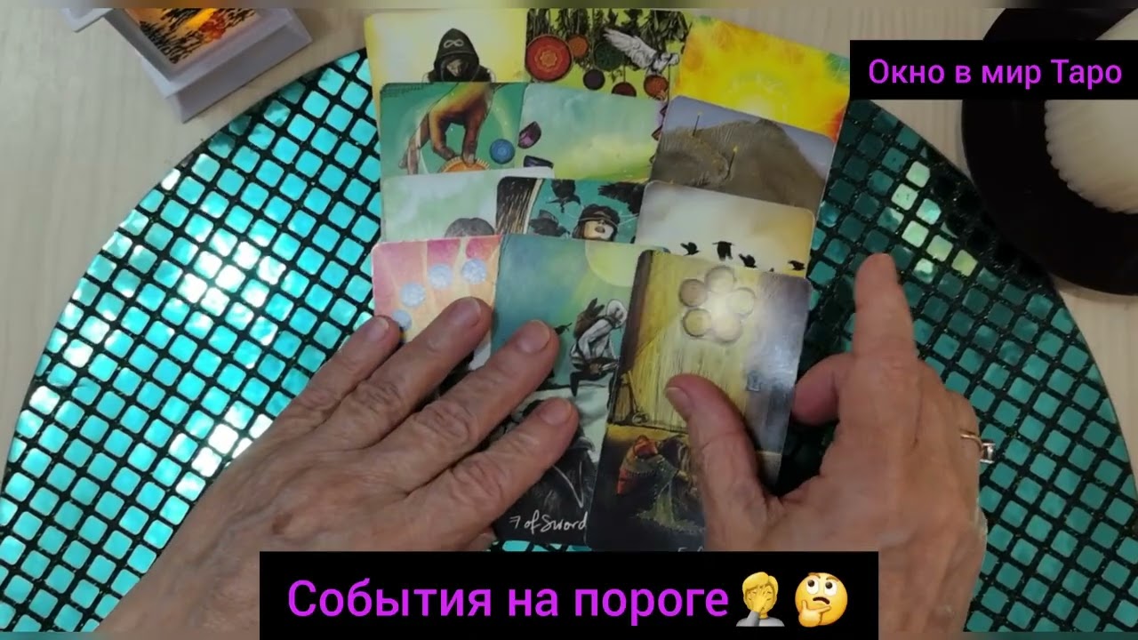 События на пороге🤔