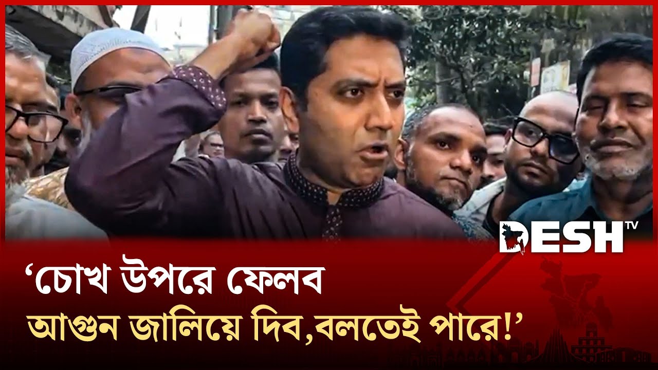 চোখ উপরে ফেলব,আগুন জালিয়ে দিব,বলতেই পারে!: ববি হাজ্জাজ | Bobby Hajjaj | News | Desh TV
