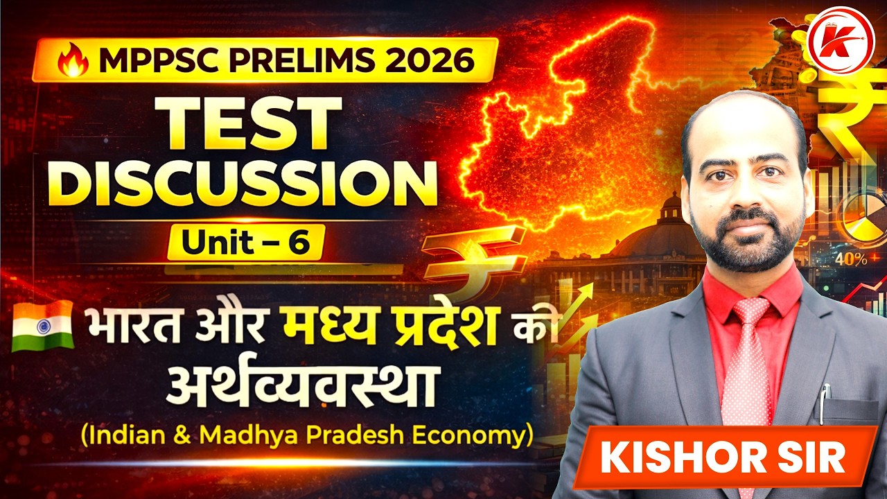 Test Discussion | Unit  6 | Mppsc Pre 2026 | Mppsc Economy Class | BY KISHOR SIR