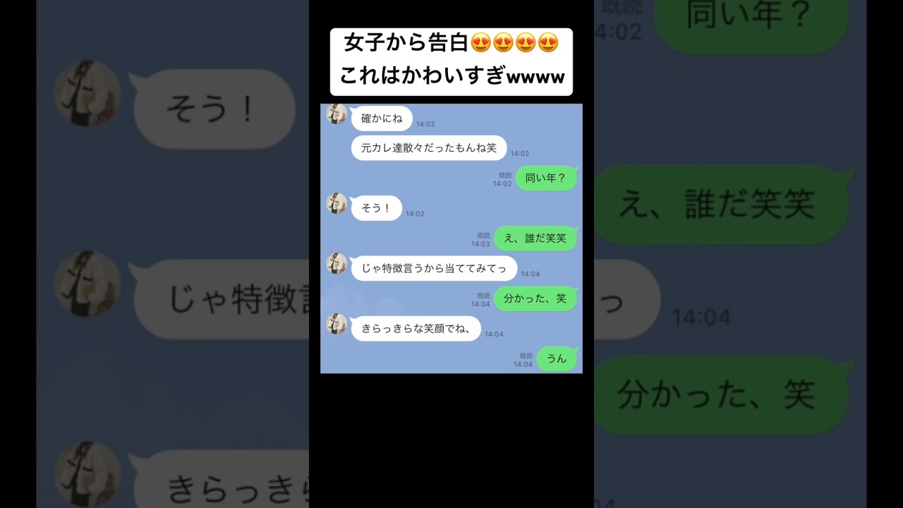 告白したことある人〜？🙋‍♀️