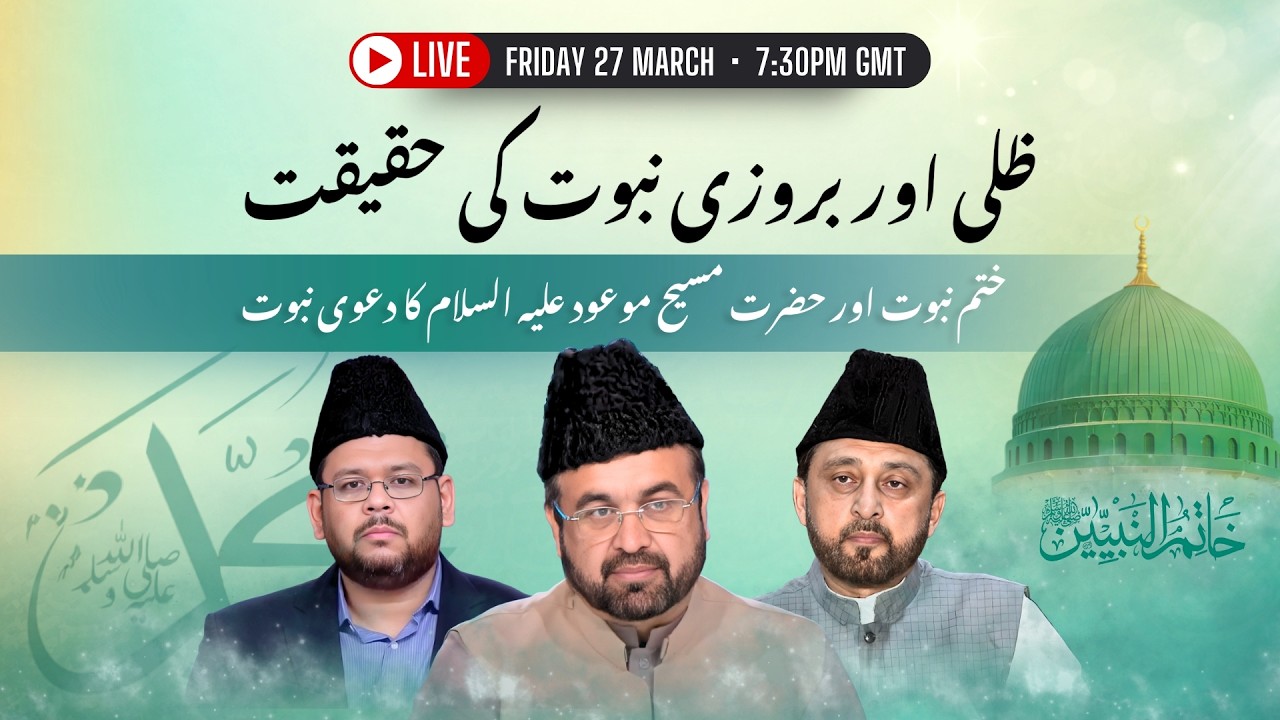 LIVESTREAM: The Reality of Zilli and Buruzi Prophethood