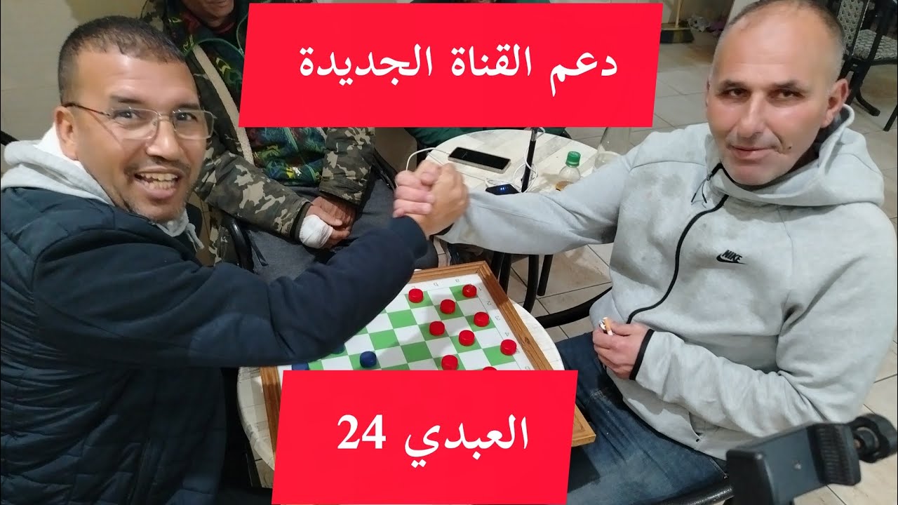 الاسطورة العبدي طنجة🆚البطل محمد الروبيو 😱🔥😱