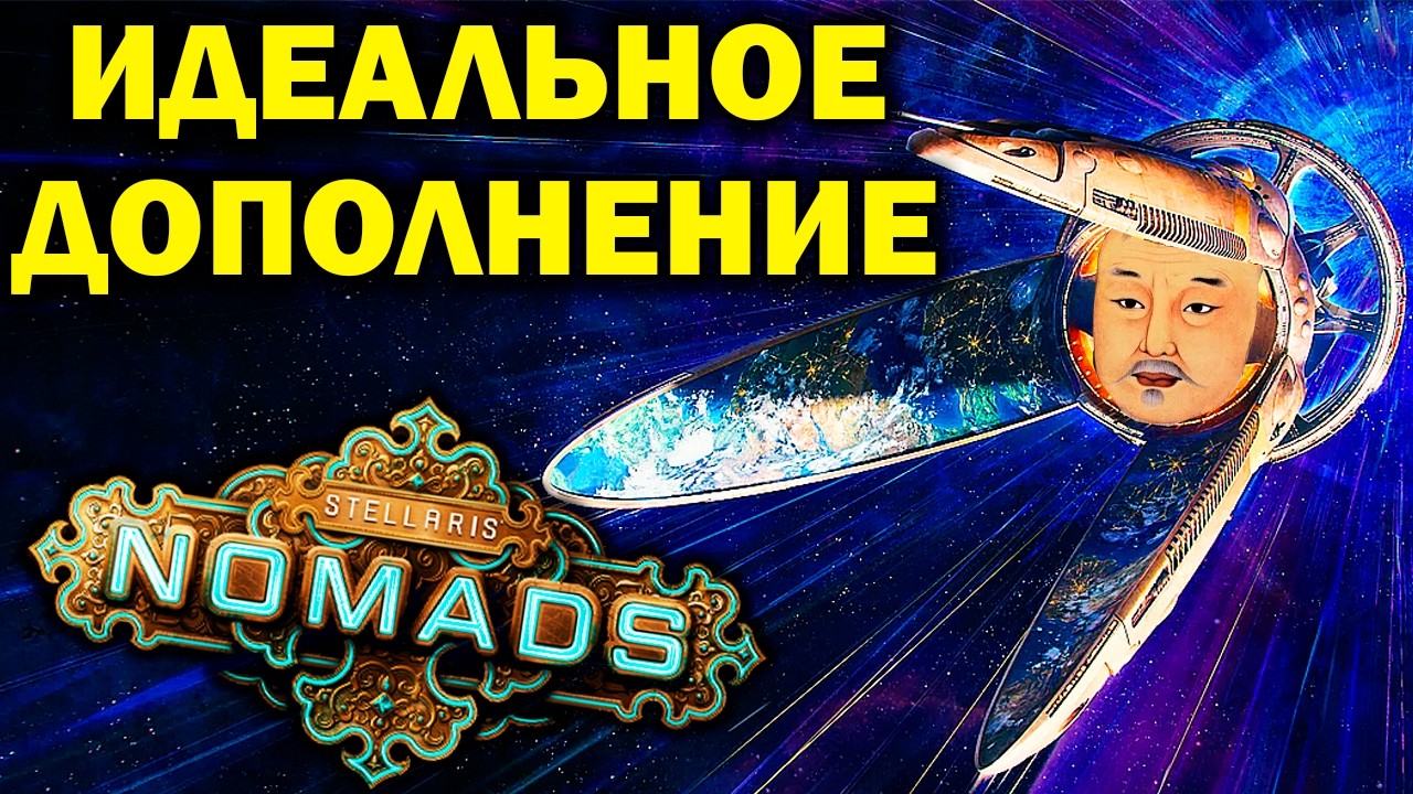 Stellaris: The Nomads Broke Everything! / Nomads DLC Review #stellaris #warhammer40k #warhammer