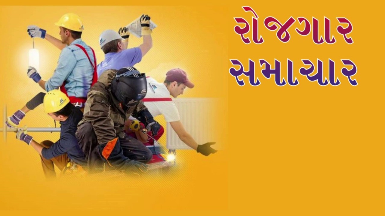 ROJGAR SAMACHAR