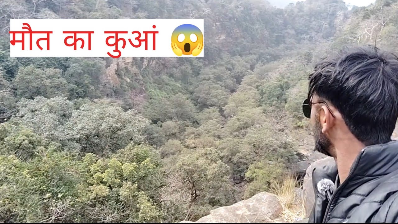 मौत,का कुआं#panna #funny #viralvlogs #panna kauaaseha #party #partyvlogs 