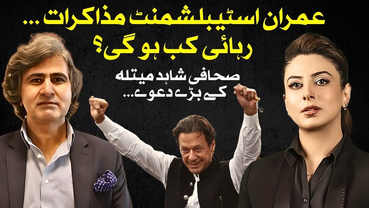 KHAN’s EXIT STRATEGY: Secret Talks with The ESTABLISHMENT. Exclusive Details by Shahid Maitla