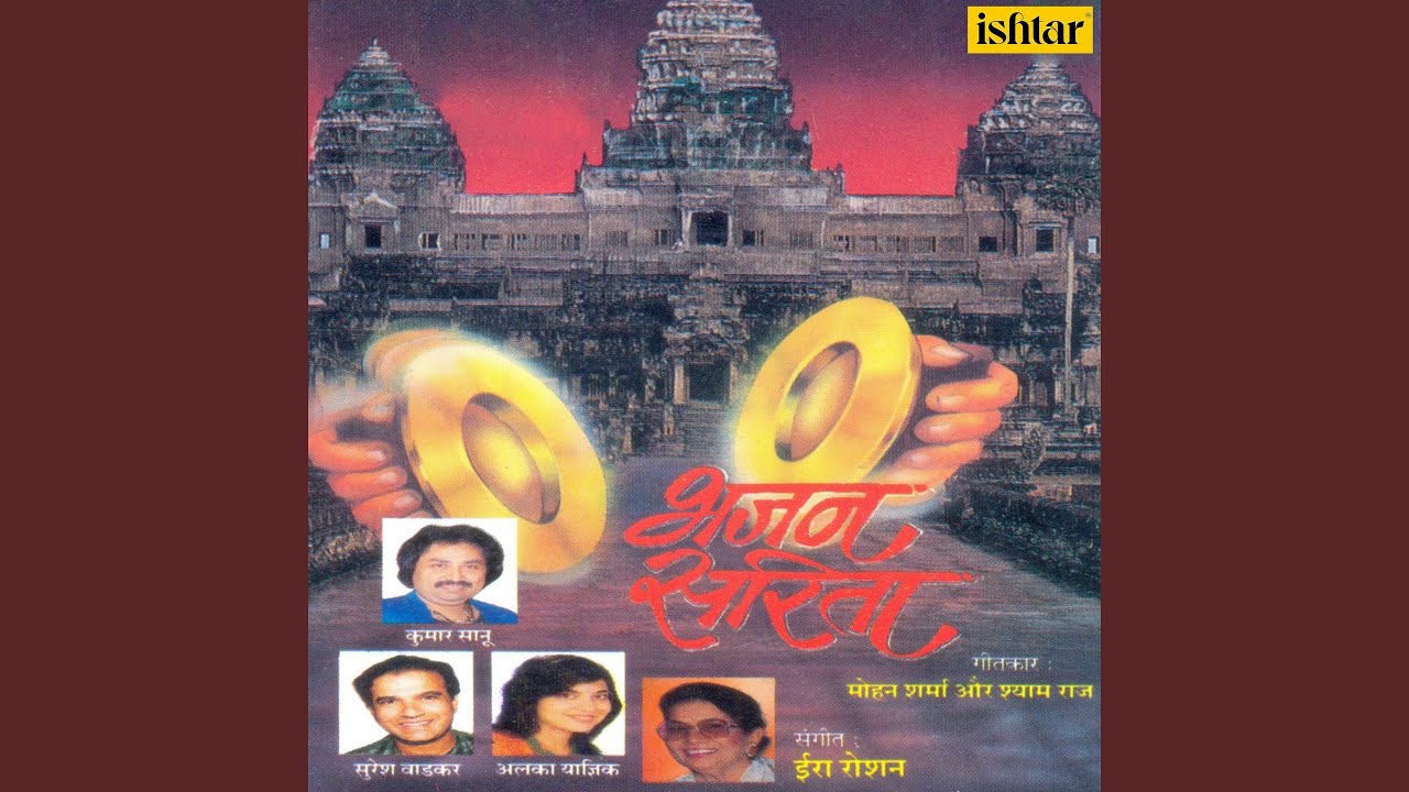 Murli Ki Har Taan Pe