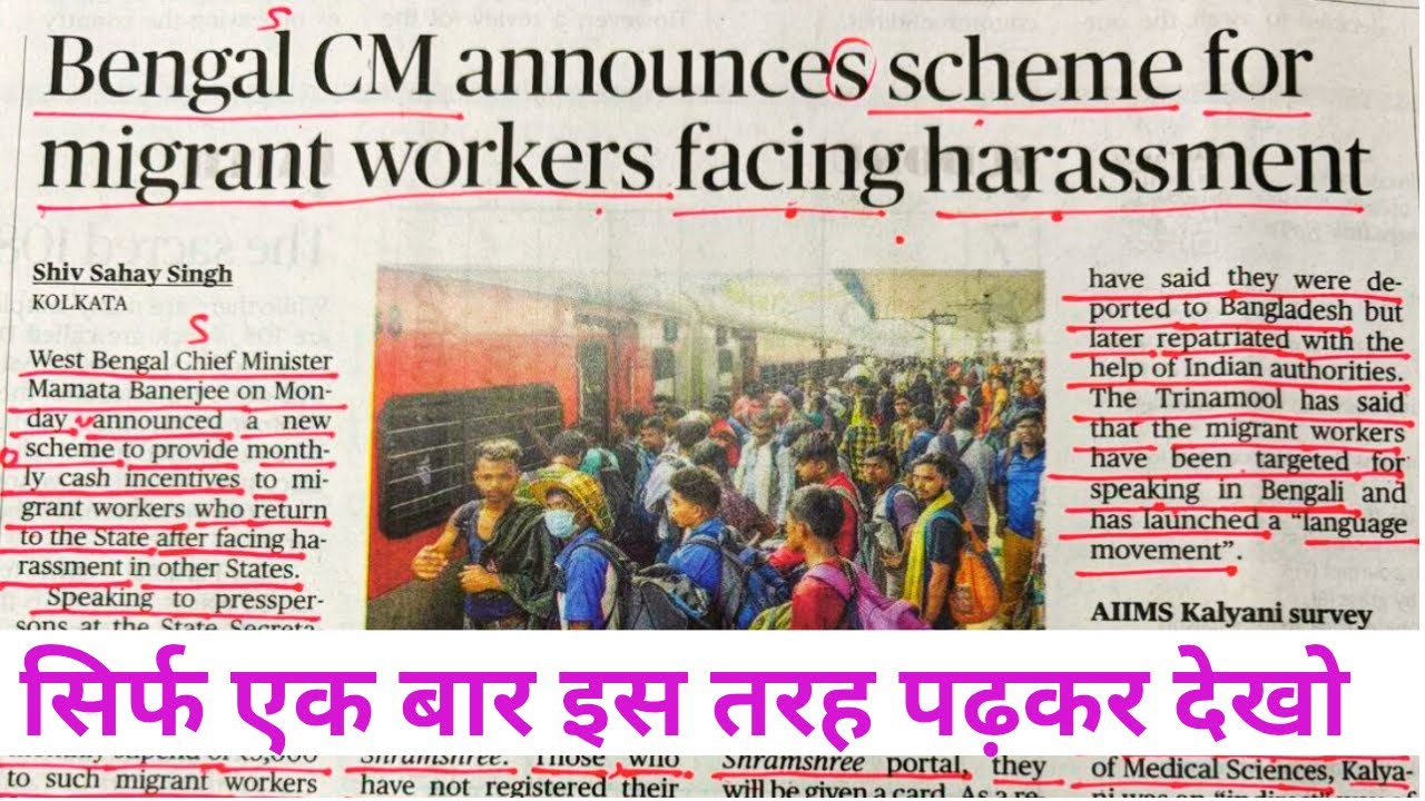 How to read English Newspaper / English padhna kaise Sikhe / Translation English to Hindi/