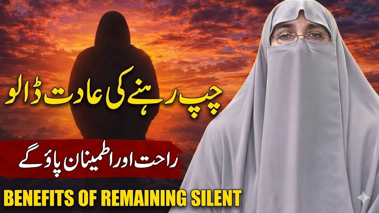 Khamosh Rehna Sekh Lo| Dr. Farhat Hashmi | Quran & Authentic Islamic Guidance