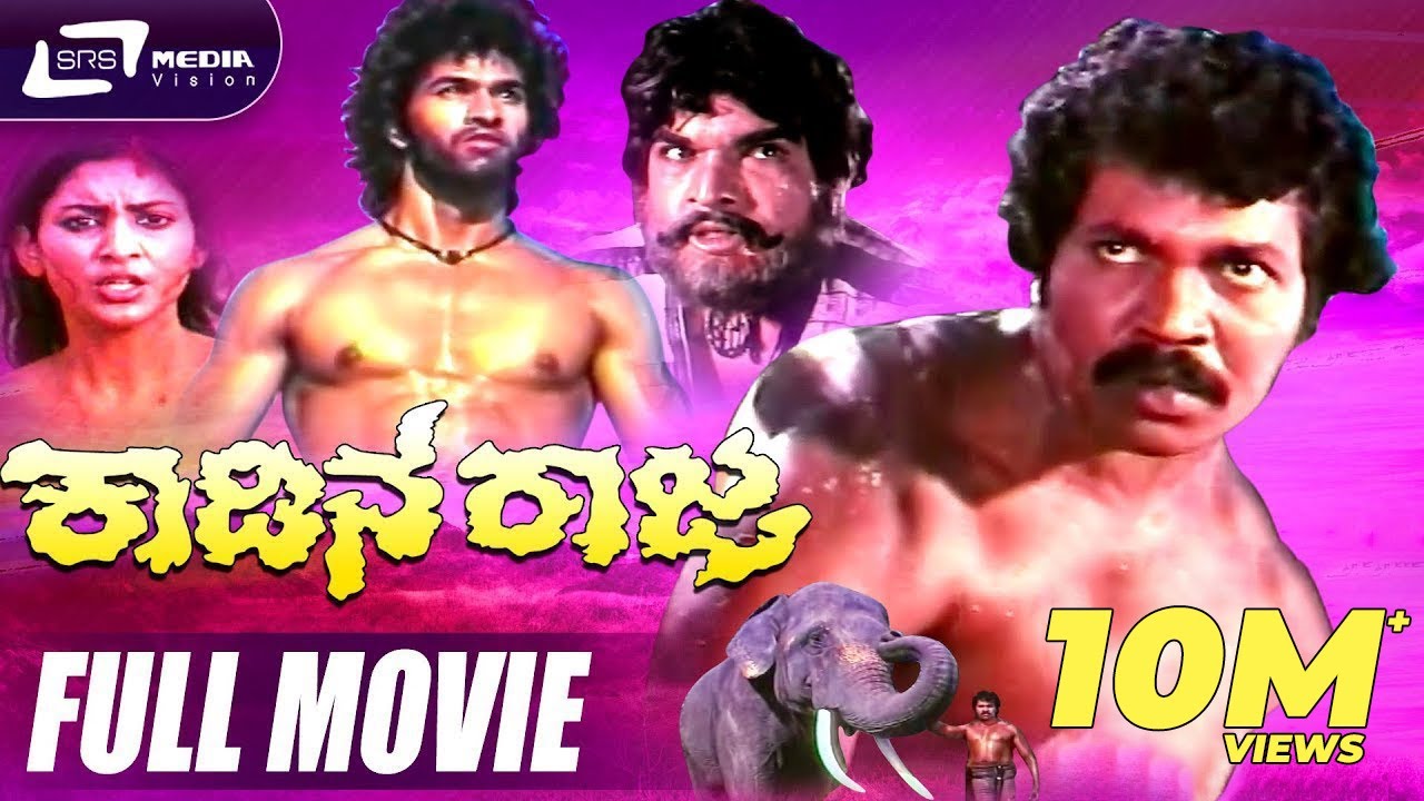 Kadina Raja -- ಕಾಡಿನ ರಾಜ | Kannada Full  Movie | Tiger Prabhakar, Deepa, Sudheer
