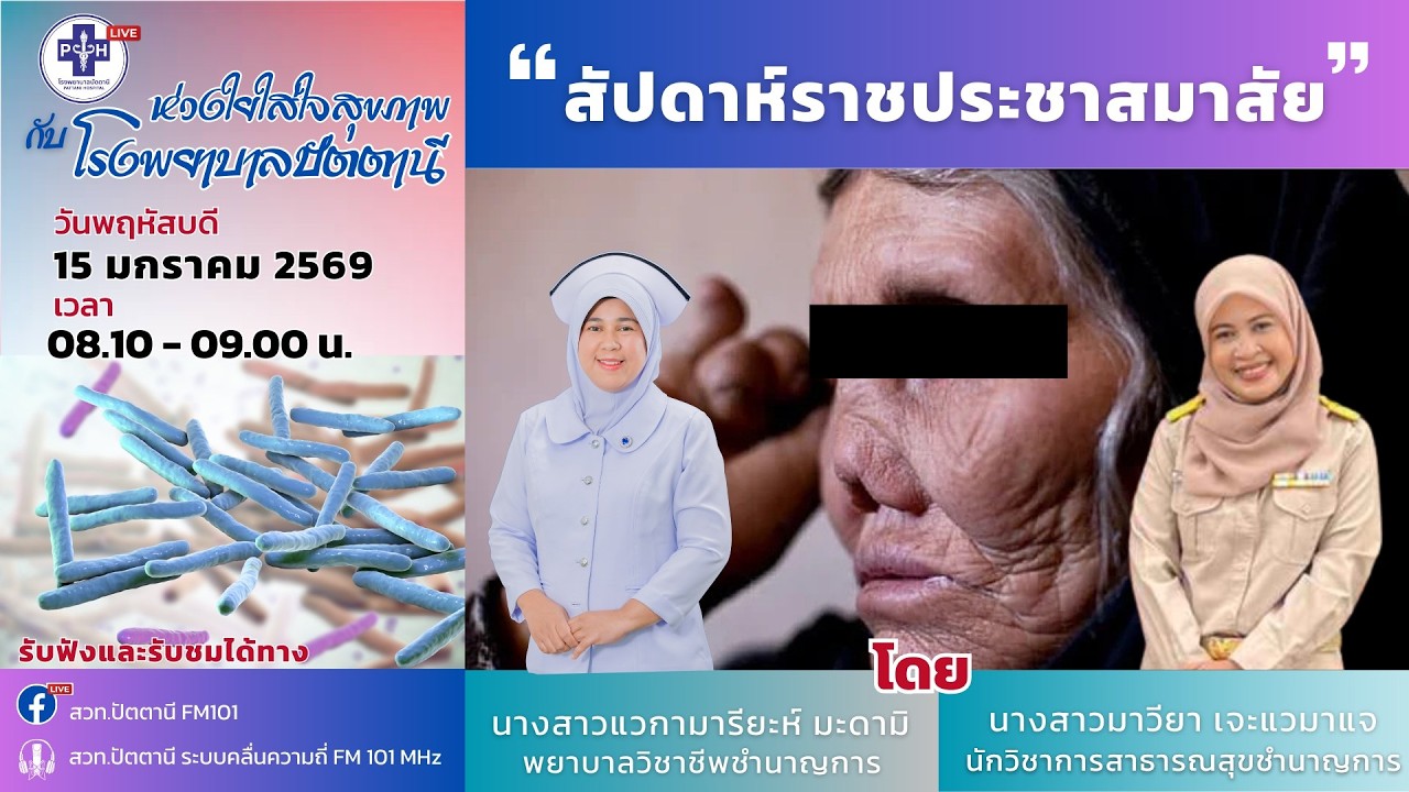 ผื่นแบบไหน ควรรีบไปหาหมอ