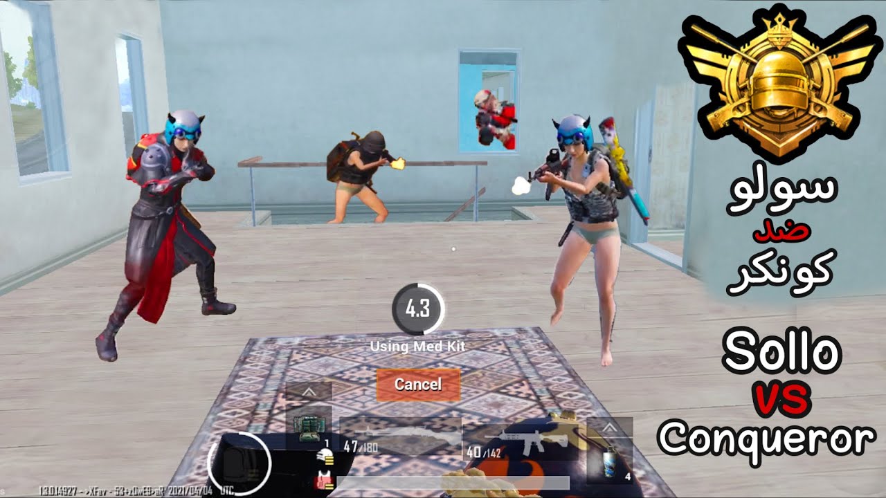 سولو ضد سكواد كونكر!🔥 SOLO vs Conqueror SQUAD | PUBG MOBILE