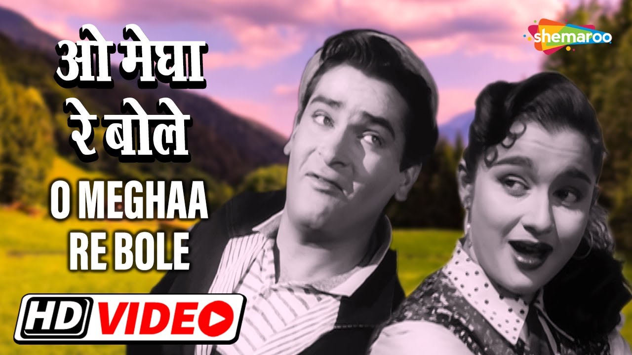 ओ मेघा रे बोले | O Meghaa Re Bole - HD Video | Dil Deke Dekho (1959) | Shammi Kapoor | Asha Parekh