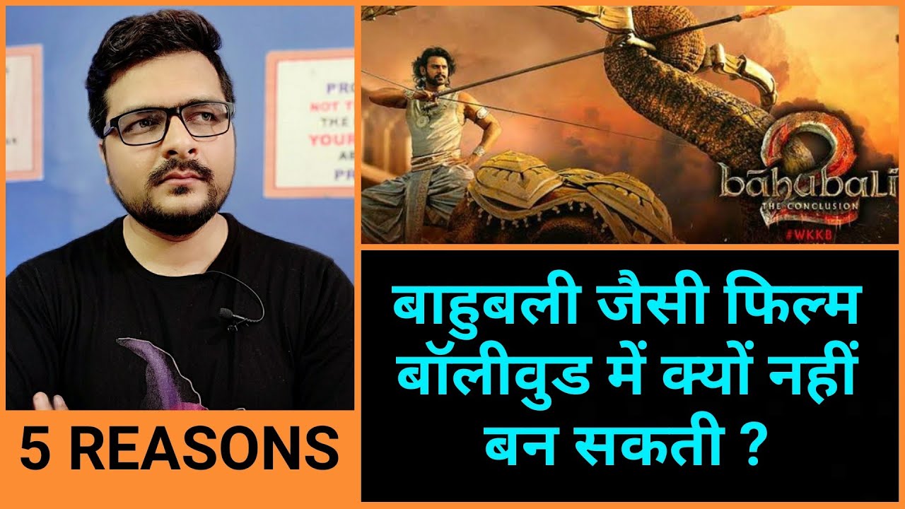 Why Bollywood Can't Make Baahubali : 5 Reasons​