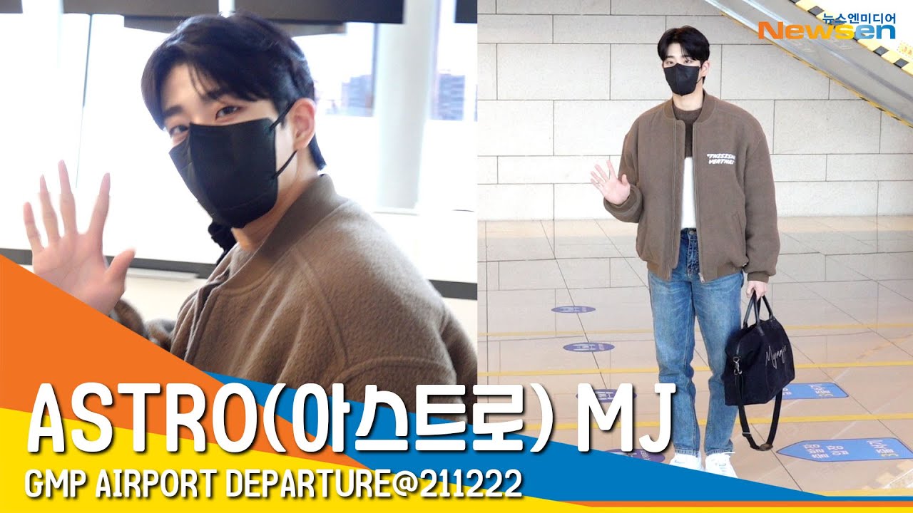 아스트로(ASTRO) MJ, '잘생김에 빠진다' #NewsenTV