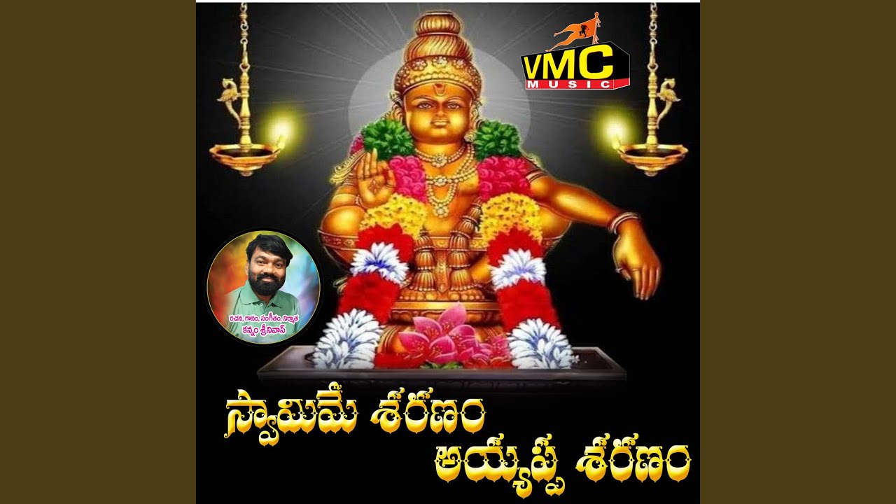 Swamia Sharanam Ayyappa Sharanam