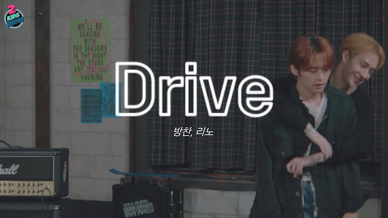 [스트레이키즈] Drive - 방찬, 리노 (맏형즈) Live ver.